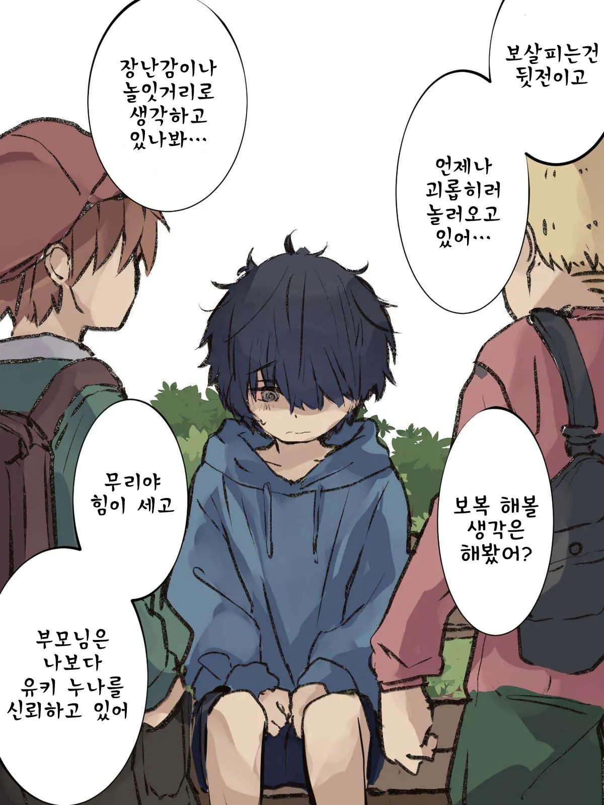Gyakuten ShotaOne ~OneShota No Onee-San O Kusuguri Sex De Hansei Saseru~ | 역전 쇼타오네 ~오네쇼타물의 누나를 간지럼 섹스로 참교육하기~